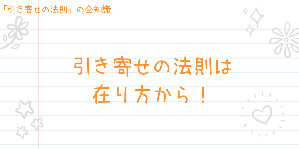 引き寄せの法則で復縁してみよう！