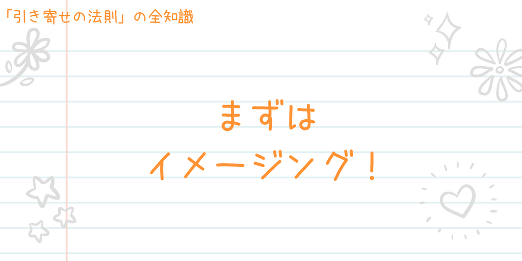 運命の出会いを引き寄せよう！